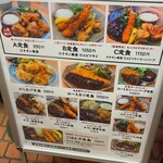 ごはんとみそ汁と…ごはんや - 