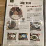 コスギカレー - 