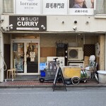 コスギカレー - 