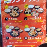 天ぷら 大吉 バルチカ03店 - 