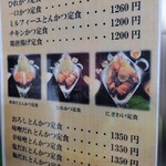 とんかつ ながた園 - 