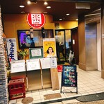 楽LUCK! - 