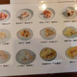 屯舎 麻辣湯 - 具を選ぶ