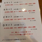 屯舎 麻辣湯 - セットメニューはこちら