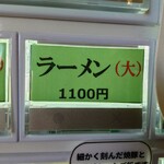 家系ラーメン大ちゃん - 