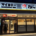松のや すすきの店 - 