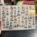 居酒屋 あじこく - 