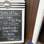 バブルオーバー - 