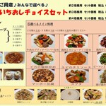 華風 福寿飯店 - 料理写真: