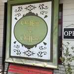 シフォン デ シフォン - ここが目印