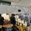 とののベーコン。 広島ekie店