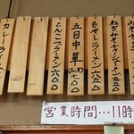 Ozawa Shokudou - 食堂と言うよりもラーメン専門店
