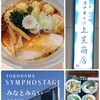 上星商店 横浜シンフォステージ店