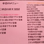 海鮮居酒屋 善進丸 - 本日のメニュー