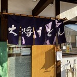 大将うどん - 
