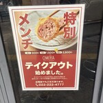 熟成とんかつ フライ家 - 