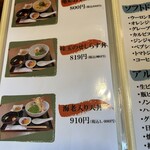 旬菜の味わい がら里 - 