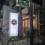 伊酒屋 toys - 外観