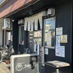 中華蕎麦 瑞山 - 