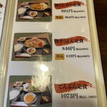 旬菜の味わい がら里 - 