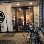 伊酒屋 toys - 大きな白暖簾