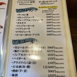 旬菜の味わい がら里 - 