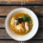 麺処彩和 - 