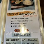 旬菜の味わい がら里 - 