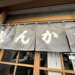 とんかつ 黒田 - 