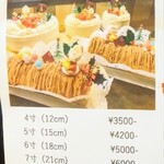 ポコアポコ - ポコさんさんのケーキは、ケーキ屋さんより美味しいw　お料理を出しつつ デザートのケーキがデザート専門店より美味しいということにいつもビビっている私。