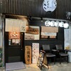 炭火焼鳥 蔵々