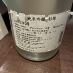 日本酒原価酒蔵 - 