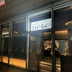 炭焼き屋 こもれ火 - 