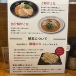 ど豚骨 神戸虎砲 - 