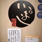 新橋 いっぱし - 