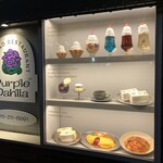 薄野喫茶パープルダリア - 