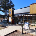 たてしな湖畔エプロンマーク - 外観