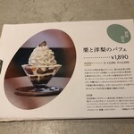 薄野喫茶パープルダリア - 