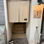 とんかつ恭平 - 