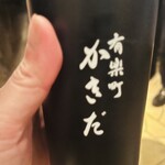 有楽町かきだ - 