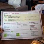 葡萄酒場 TWO SPOON - LINE登録すれば一杯無料メニュー