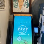 だしと麺 遊泳 - 