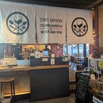 葡萄酒場 TWO SPOON - 入り口