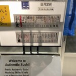 すし専門ストア 大門 かど平 - ラストオーダーは22時