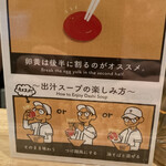 だしと麺 遊泳 - 