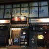 やきとり 風陣 大橋店