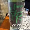 日本酒酒場立呑み 仁