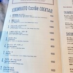 XIRINGUITO Escriba - 