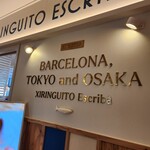 XIRINGUITO Escriba - 