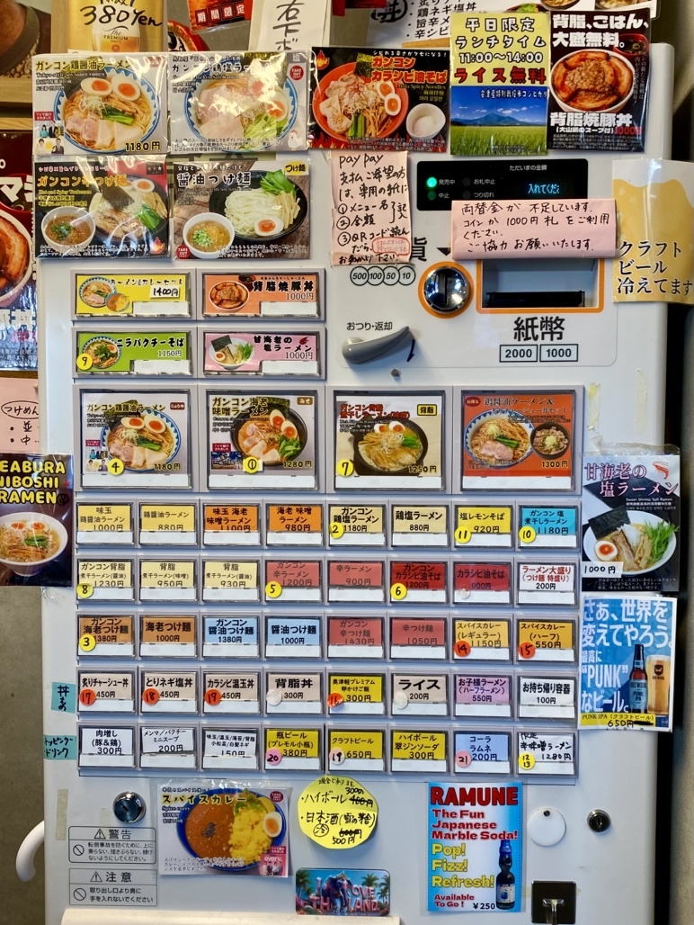 メニュー写真 : ガンコンヌードル （GANCON NOODLE） - 駒込/ラーメン